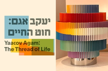 תמונת: תצוגת האוסף החדשה "יעקב אגם: חוט החיים" - ירדה מהתצוגה